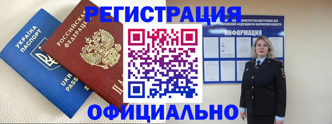 прописка для кредита в Томской области