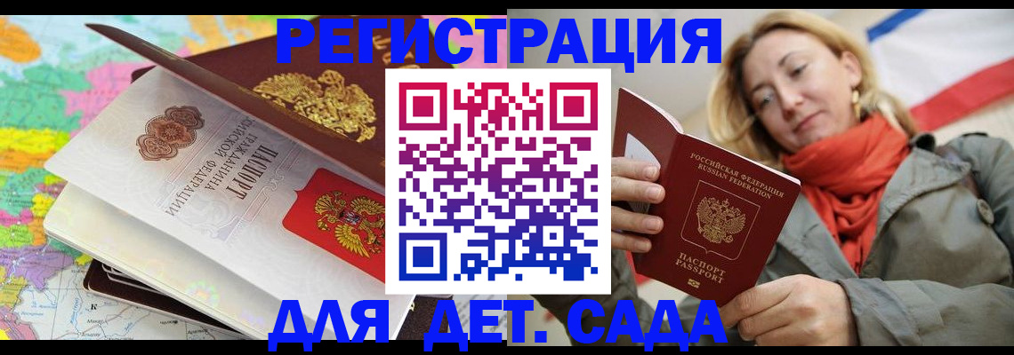 прописка иностранных граждан в Томской области